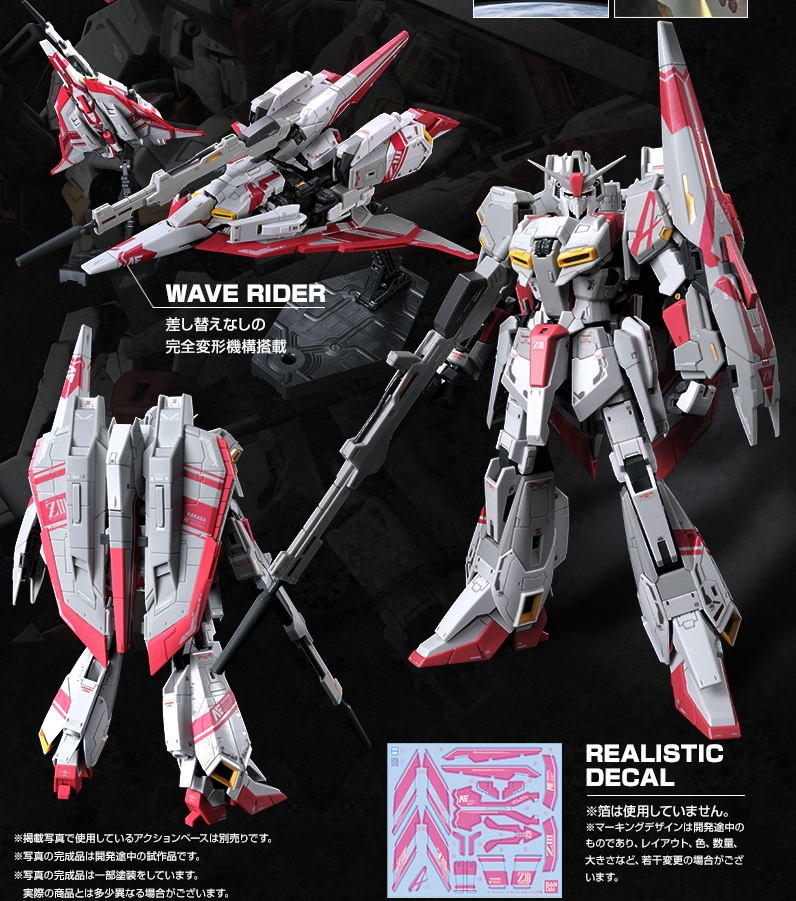 P-Bandai: RG 1/144 MSZ-006-3 Zeta Gundam 3 [RE-ISSUE] - Release Info